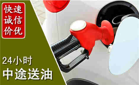 钢城中途送油场景与案例