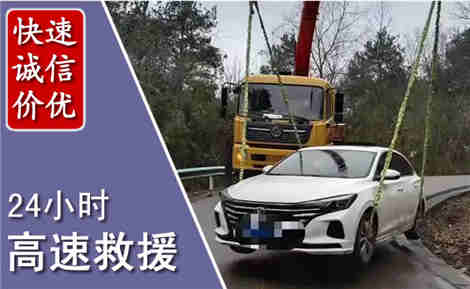 钢城高速公路救援场景与案例