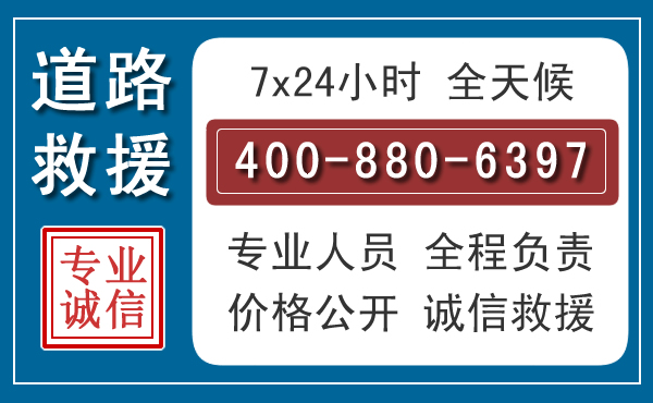 钢城汽车救援汽车救援 钢城汽车救援汽车救援