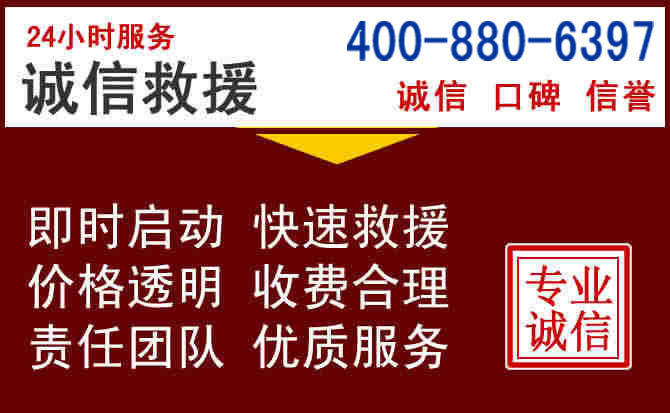 钢城汽车救援 钢城汽车救援