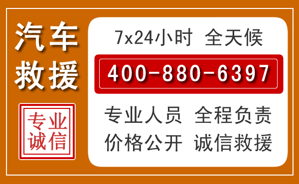钢城汽车救援电话.jpg