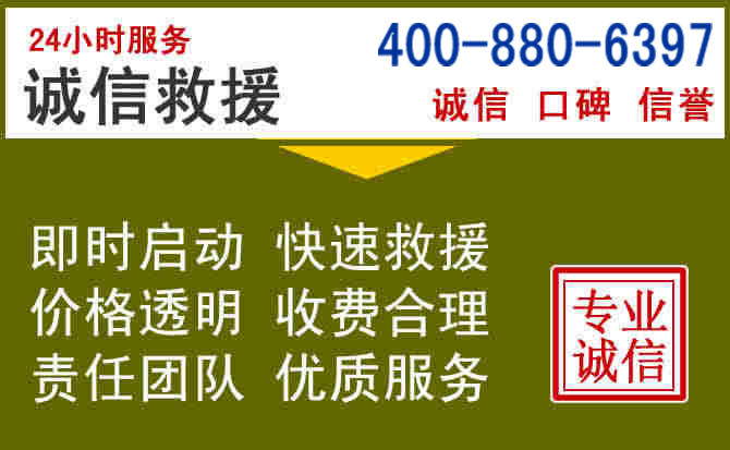 钢城汽车救援电话